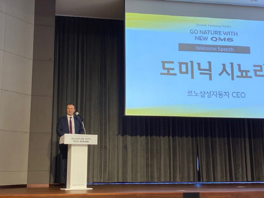 도미닉 시뇨라 사장이 11일 경기 가평 소재 청리움에서 열린 뉴 QM6 발표 행사에서 인사말을 하고 있다.  <장우진 기자>
